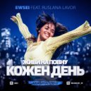 Ewsei - Живи на повну кожен день(feat. Ruslana Lavor) (Original Mix)