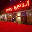 Dj Nikita Pinkin - Centr Plova Deep PartY 17