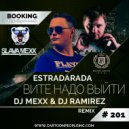 Estradarada - Вите надо выйти (DJ Mexx & DJ Ramirez Remix)