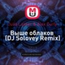 Julia Lasker & Alex Curly - Выше облаков