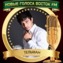 Тельман - Влюбился (Dj Ikonnikov E.x.c Version)