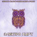 Van Date & Dirty Bass Project - Step By Step (The Mrak Remix)