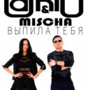 Dj Nil & Mischa - Выпила Тебя (( Radio Mix ))