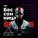 cRACKER - Bessonitsa2 LIVE (Original Mix)
