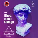 cRACKER - Bessonnitsa Live start (Original Mix)