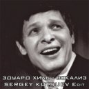 Эдуард Хиль, Rich-Art vs. Nari & Milani - Вокализ (Sergey Kutsuev Edit)