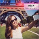 Ленинград - Вояж (Eugene Star Remix) (Extended)