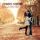 Rayan Myers & Daminika - Autumn (Original Mix)