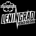 Ленинград & Mikis - Вояж (Dj Mamoru Mash - Up Edit)