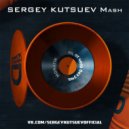 Monatik vs. Chippon - То, от чего без ума (Sergey Kutsuev Mash)