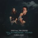 Sash! feat. Tina Cousins - Mysterious Times