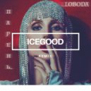 Loboda - Парень
