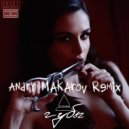 Dianna - Губы (Andry Makarov Remix)