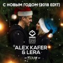 Alex Kafer & Lera - С Новым Годом (Extended Mix)