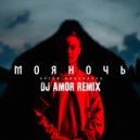 Артем Пивоваров - Моя Ночь