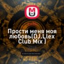 Lx24 - Прости меня моя любовь(DJ.Llex Club Mix)