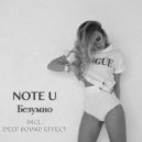 Note U - Безумно