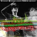 Lx24 - Теряю контроль (Ivan ART Extended Remix)