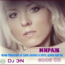 Юлия Морозова vs Satin Jackets & Chris Jylkke Haircut - Мираж (Dj ЭN Mash Up)