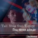 Tali Muss & Esphyr - Под звуки дождя