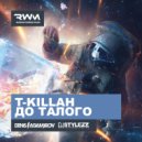 T-killah - До Талого (Denis Agamirov & Stylezz Remix)