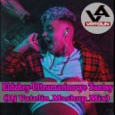 Eldzhey - Ultramarinovye Tantsy 2018
