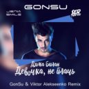 Дима Билан - Девочка, Не Плачь (GonSu & Viktor Alekseenko Extended Remix)