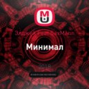 Элджей Feat SaxMann - Минимал