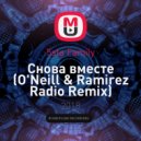 5sta Family - Снова вместе (O'Neill & Ramirez Radio Remix)
