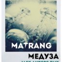 MATRANG - Медуза