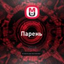 LOBODA - Парень
