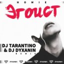 HOMIE - Эгоист