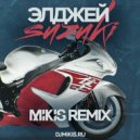 Элджей - Suzuki