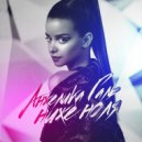 Анжелика Галь - Ниже ноля