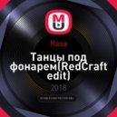 Rasa - Танцы под фонарем (RedCraft edit)