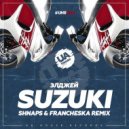 Элджей - Suzuki (Shnaps & Francheska Remix)