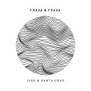 Ivan & Santa Crus - Глаза в глаза (Original Mix)