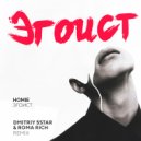 Homie - Эгоист (Dmitriy 5Star & Roma Rich Remix)