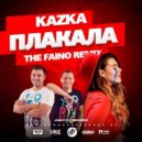 Kazka - Плакала (The Faino Radio Mix)