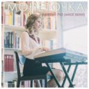 Монеточка - Каждый Раз (Amice Remix)