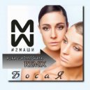 #2Маши - Босая(Alika Vladimirskaya Remix)
