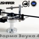 Dj Shaper - Форма Звука 4
