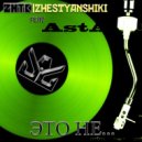 ZHTK|Zhestyanshiki - Это Не...