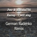 Petr & MarishaTS4 & Karcep - I will sing