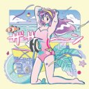 MACROSS 82-99 & Flamingosis - Fresh! (feat. Flamingosis)
