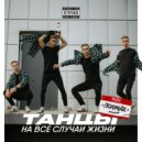 Полумак - Стиль Индастриал (Andrew Riqueza prod.)