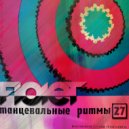 FIOLET - Танцевальные Ритмы #27