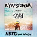 Kyivstoner - Лето (ARSELT KERN Mashup)