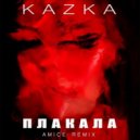 Kazka - Плакала