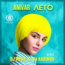 Anivar - Лето